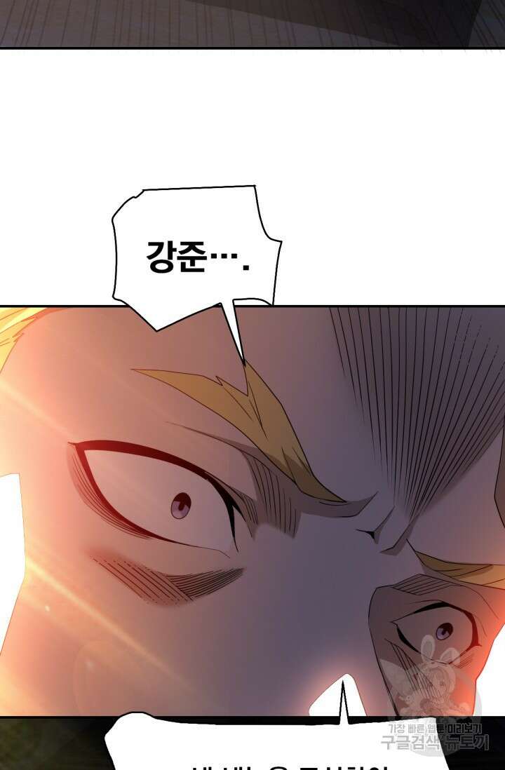뉴비 1일차로 무한 회귀 48화 10