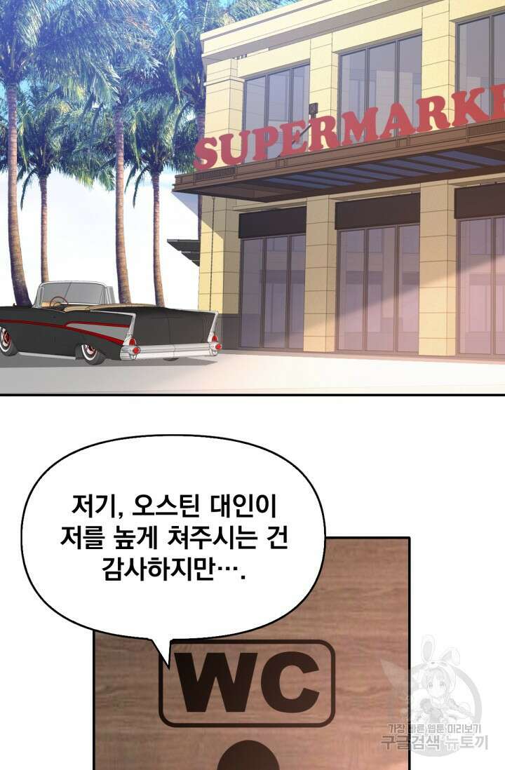 뉴비 1일차로 무한 회귀 48화 14