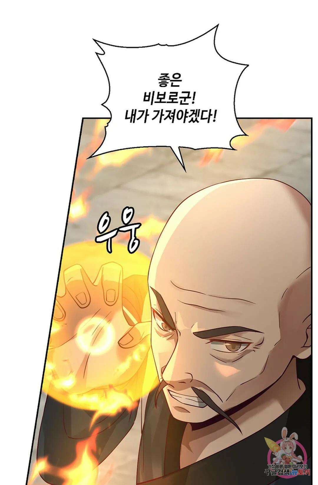 무련전봉 979화 5