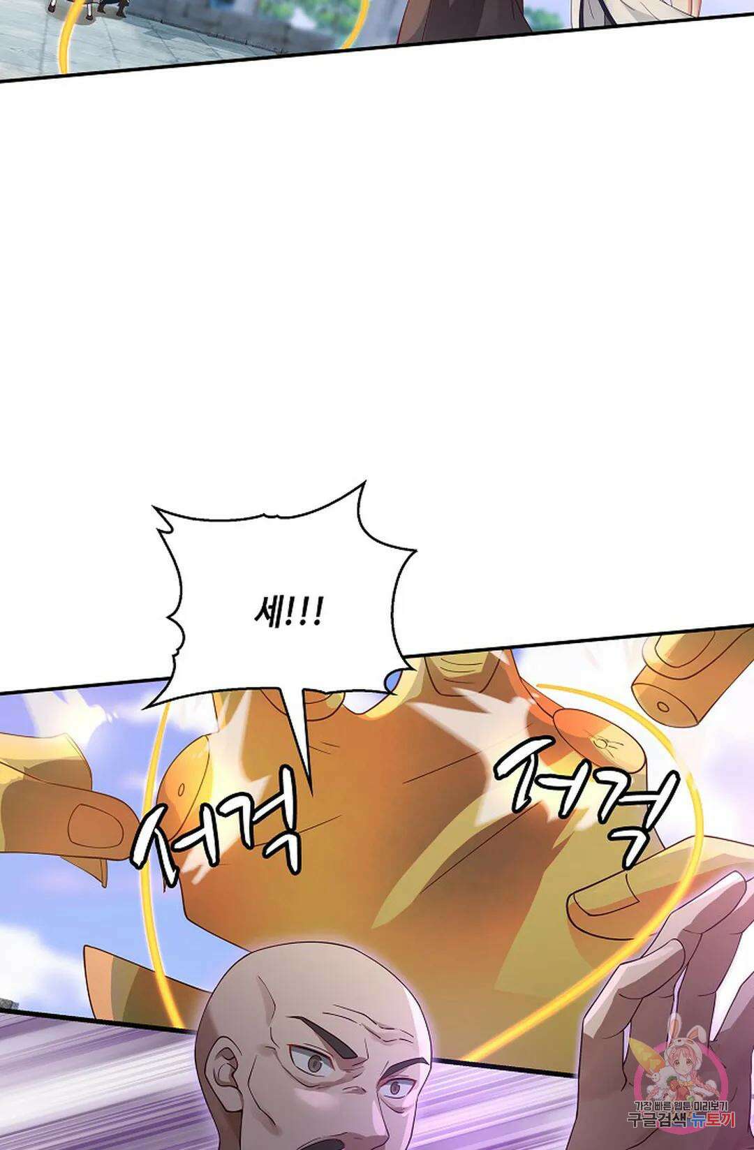 무련전봉 979화 7