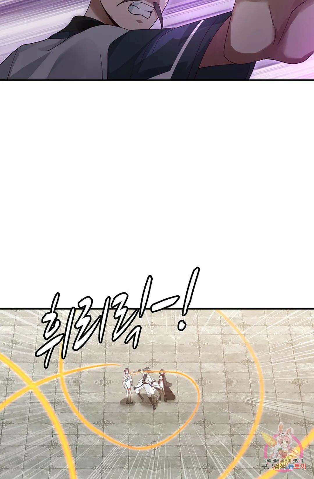 무련전봉 979화 8
