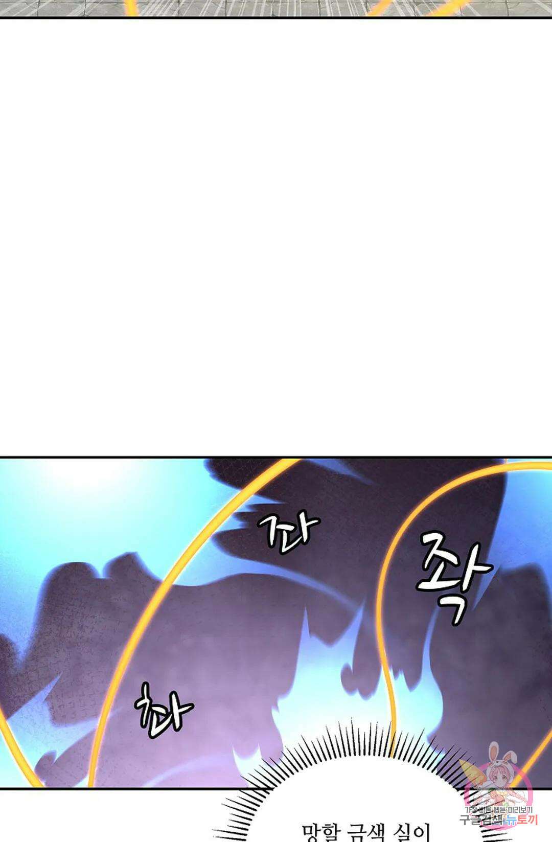 무련전봉 979화 9