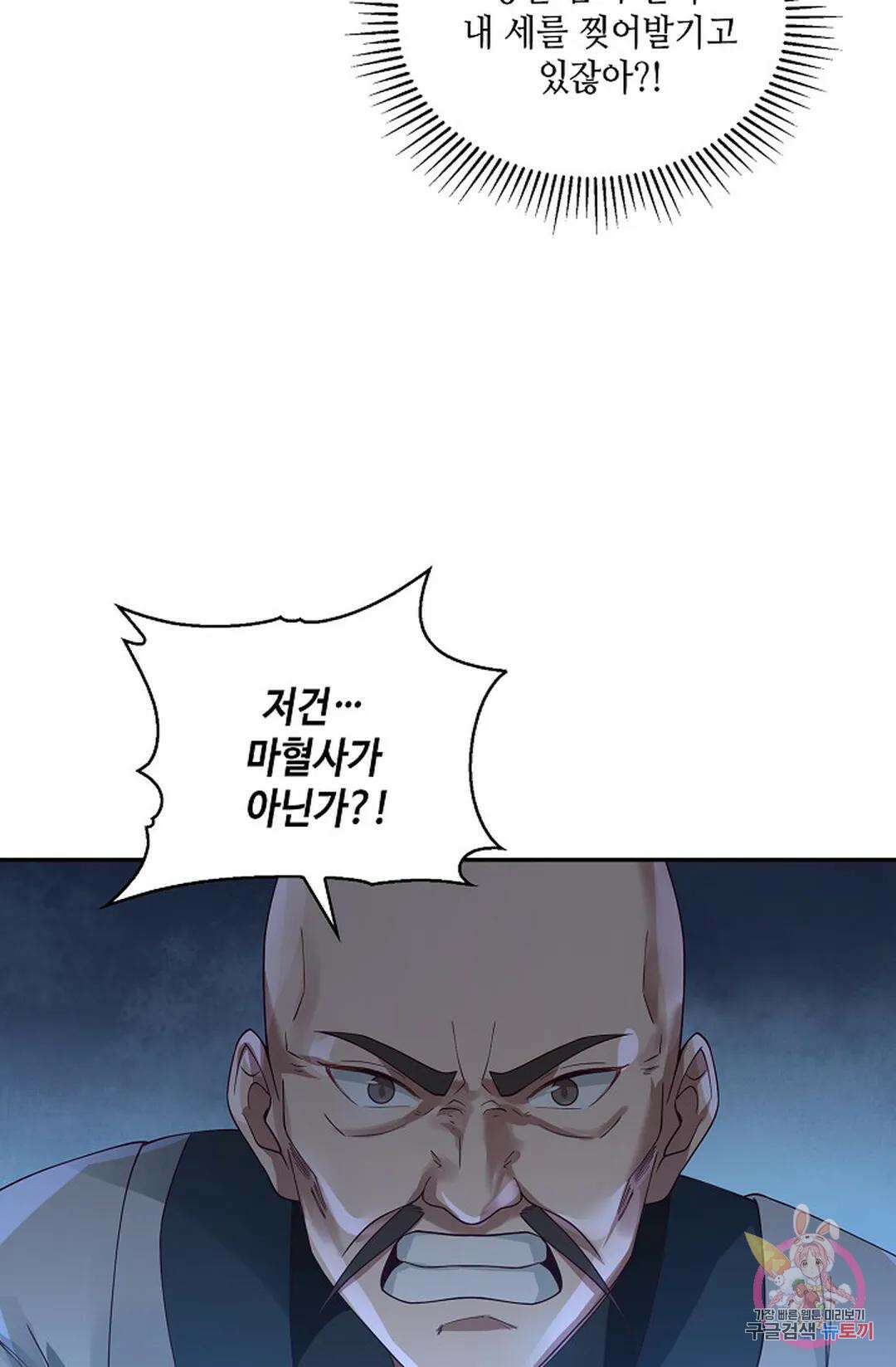 무련전봉 979화 10