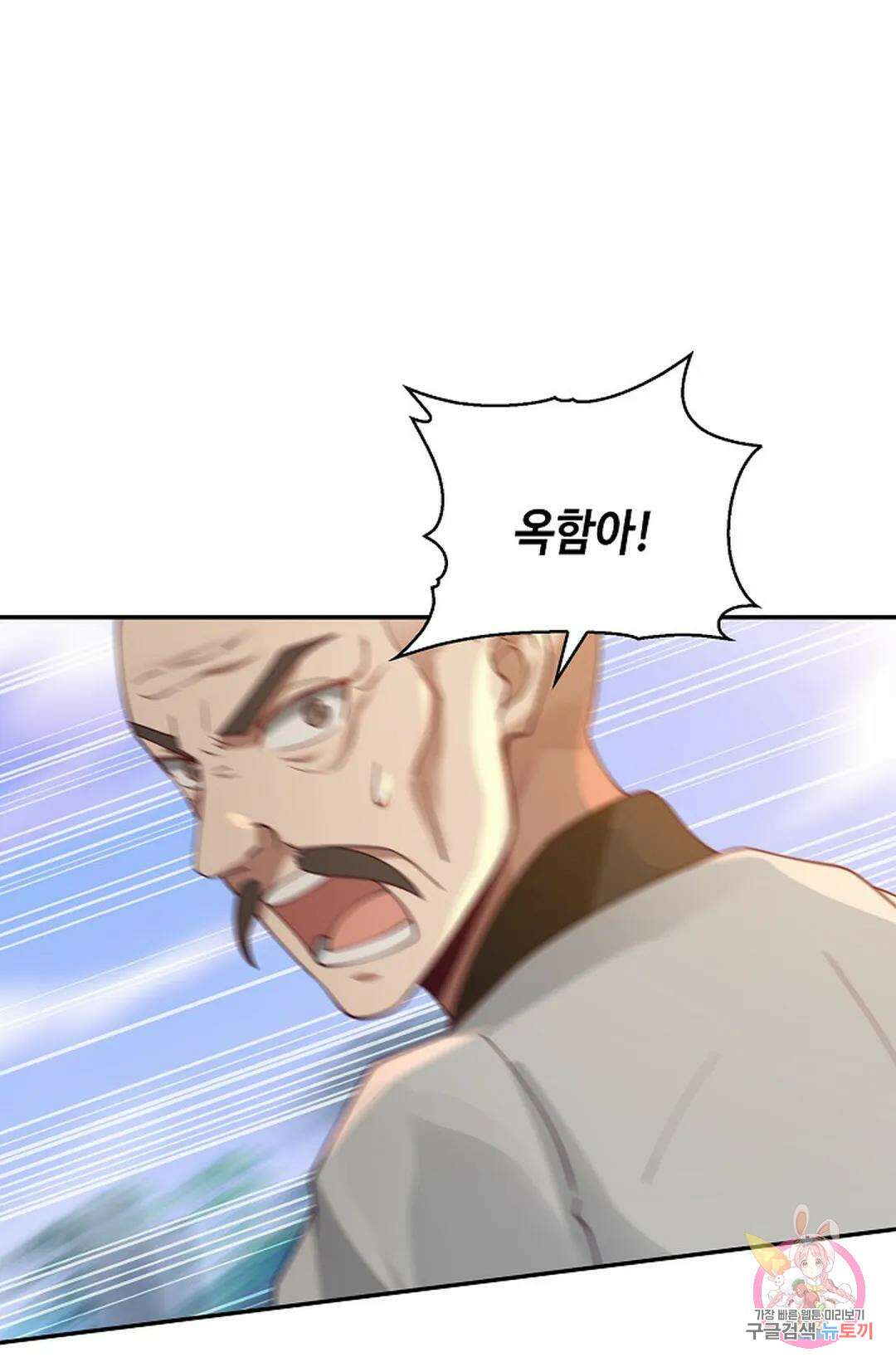 무련전봉 979화 14