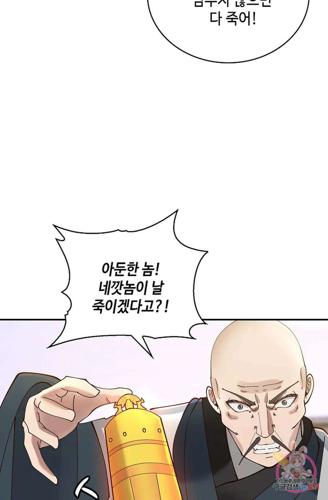 무련전봉 979화 22