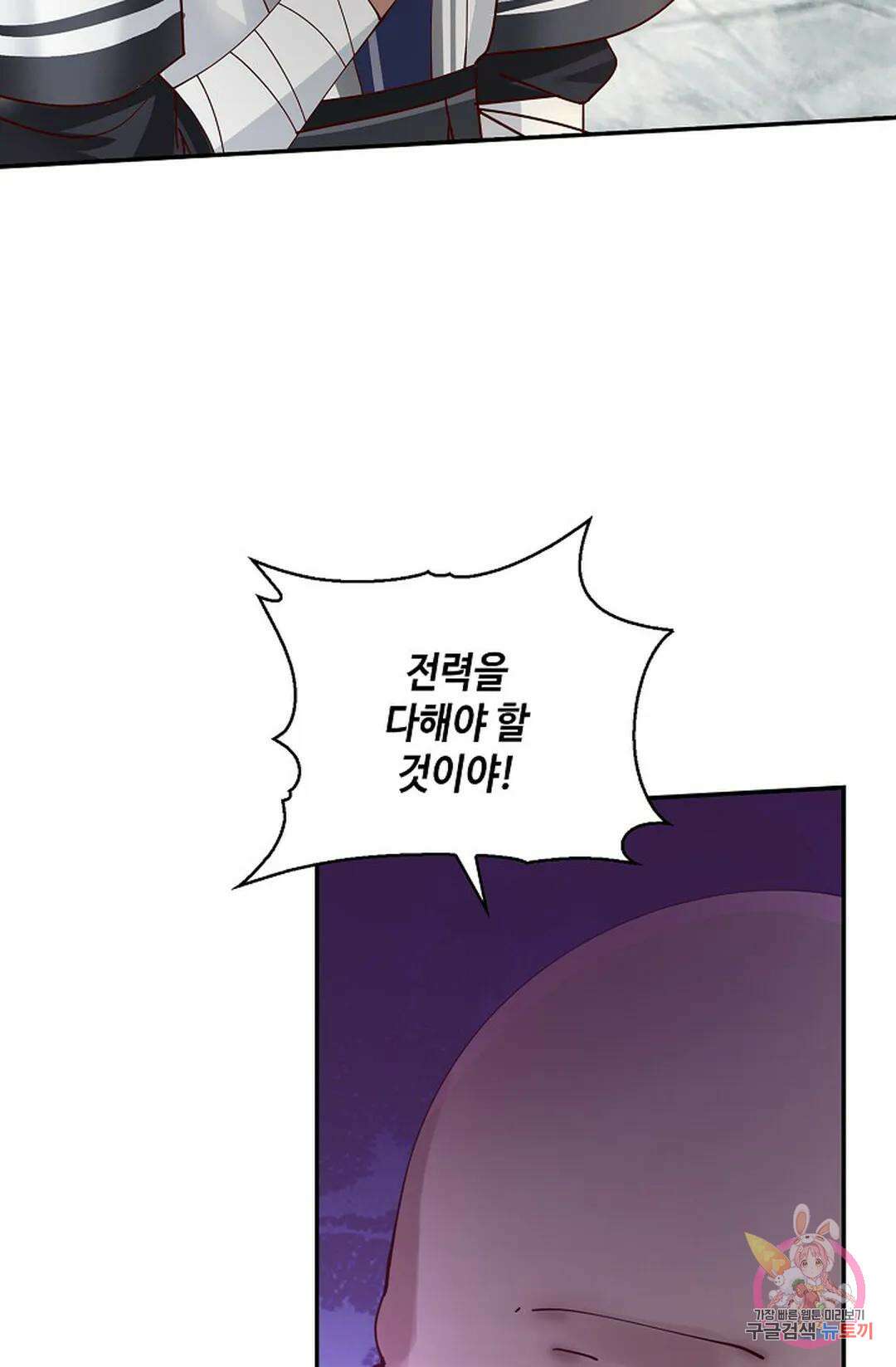 무련전봉 979화 27