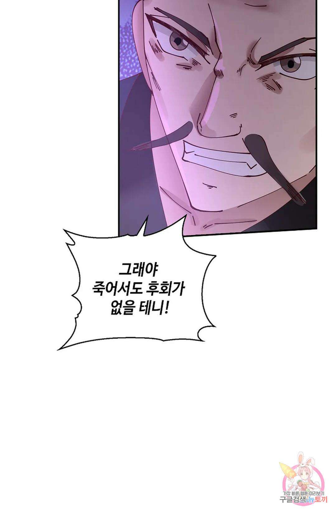 무련전봉 979화 28