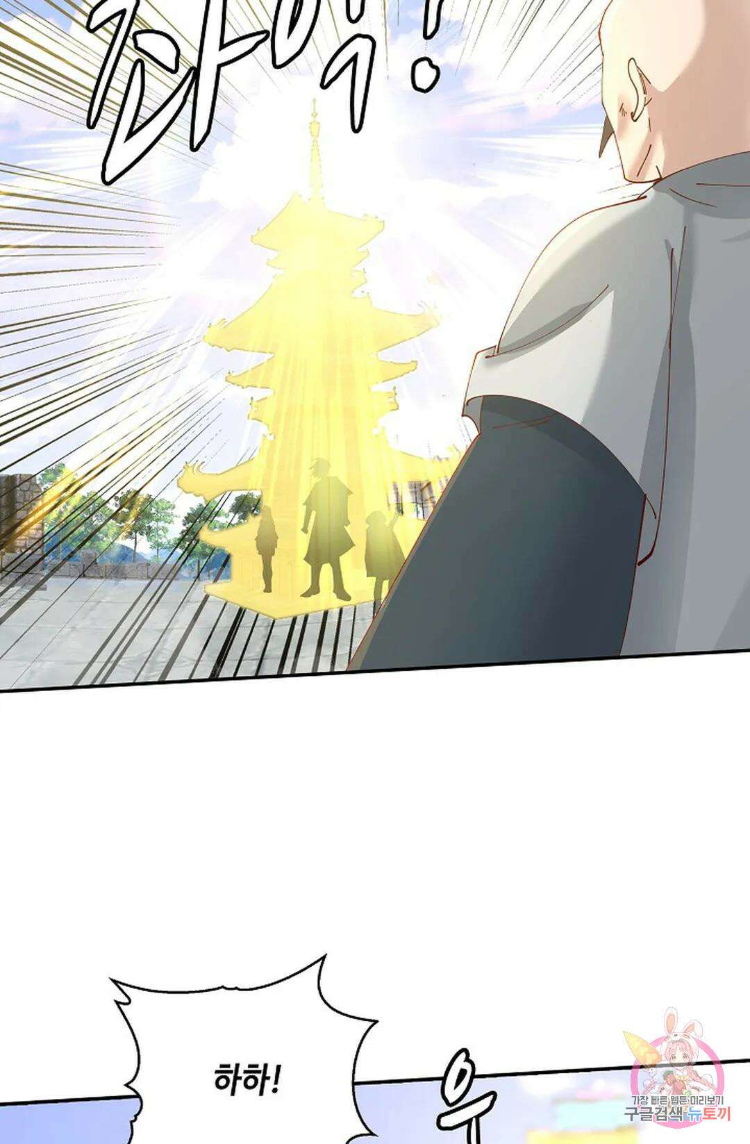 무련전봉 979화 31