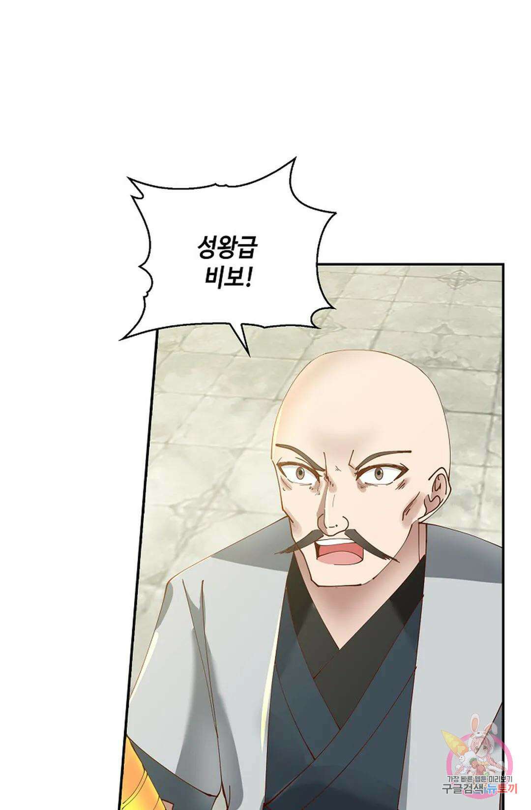 무련전봉 979화 33