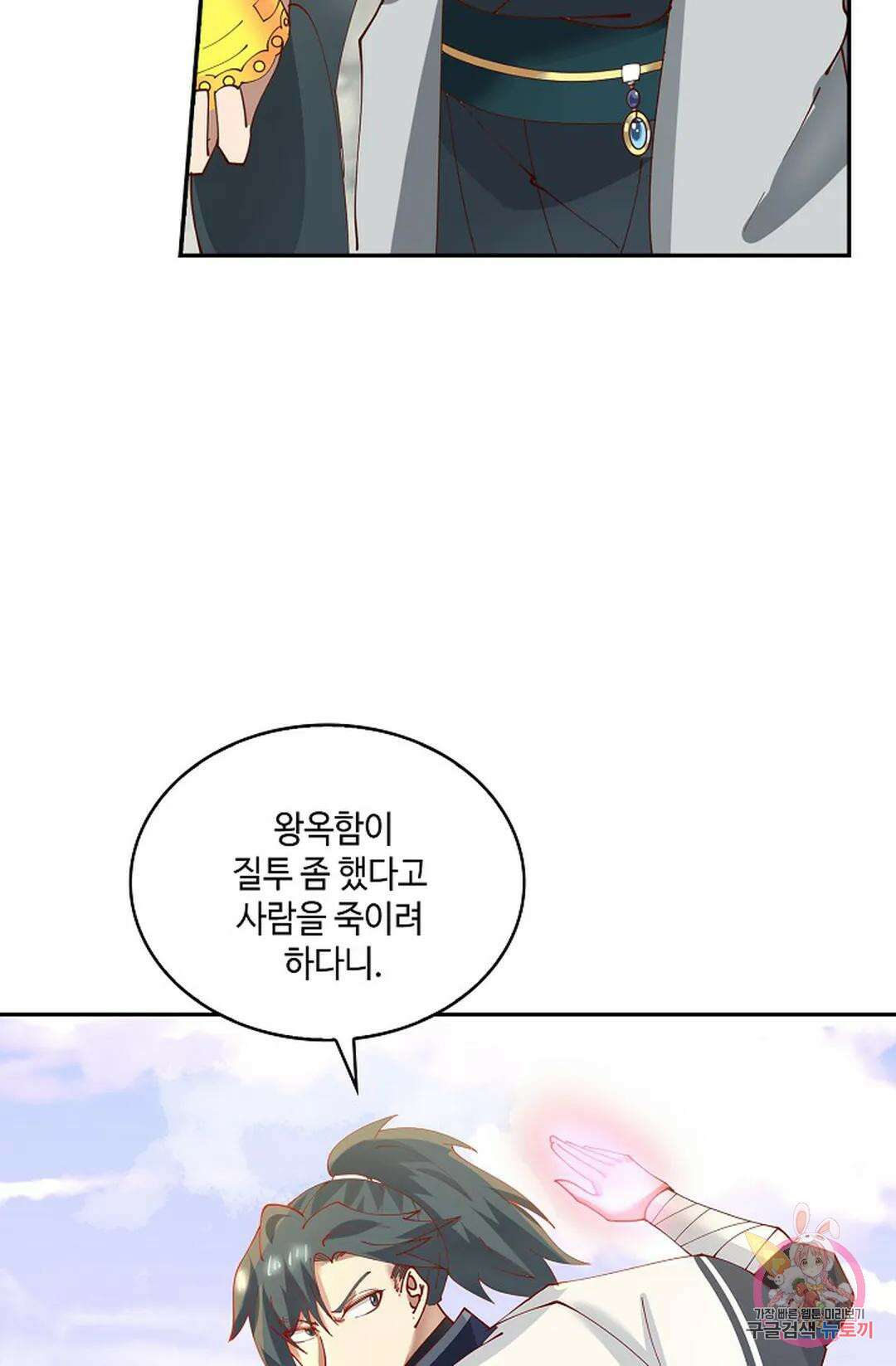 무련전봉 979화 34
