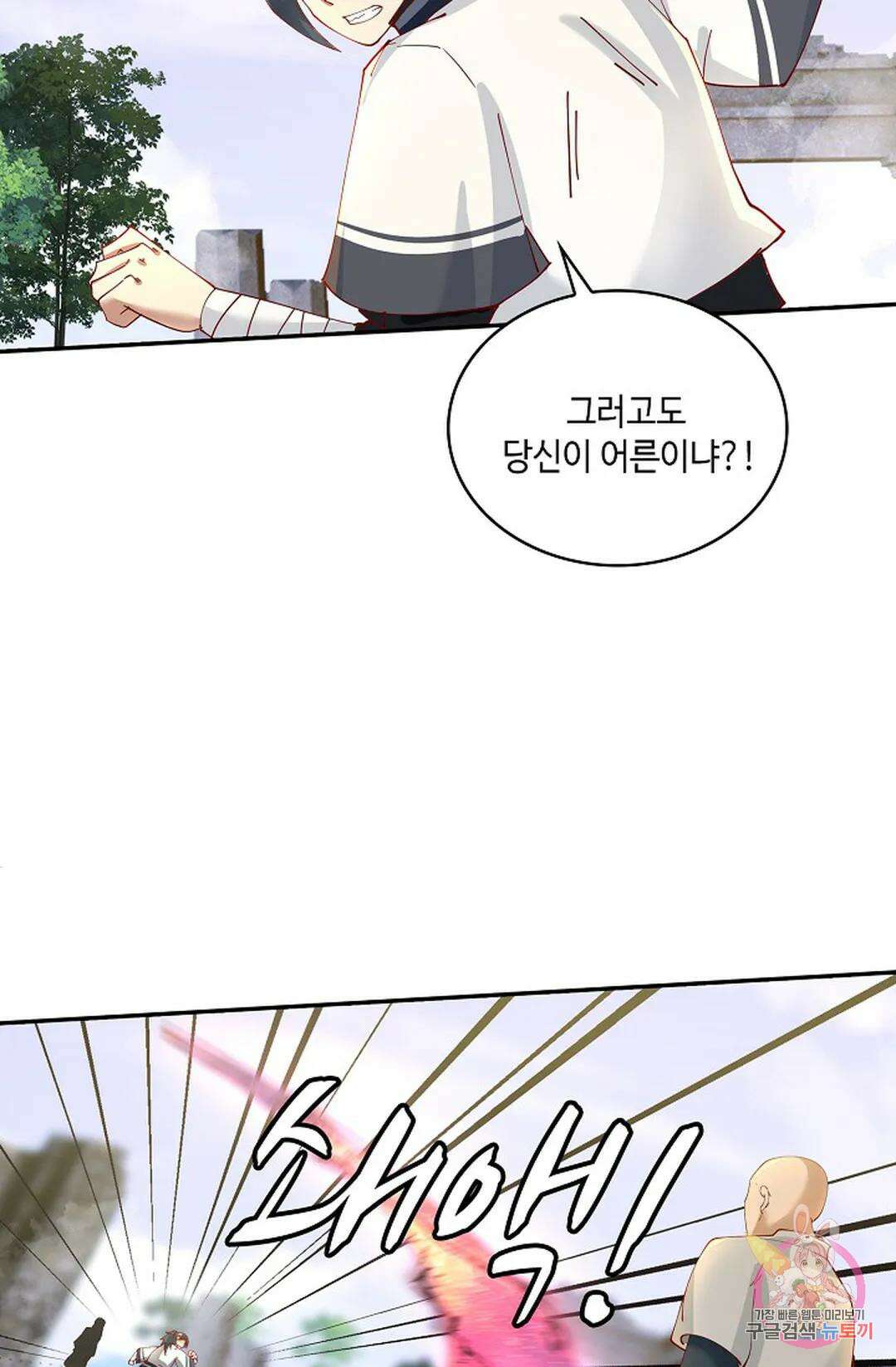 무련전봉 979화 35