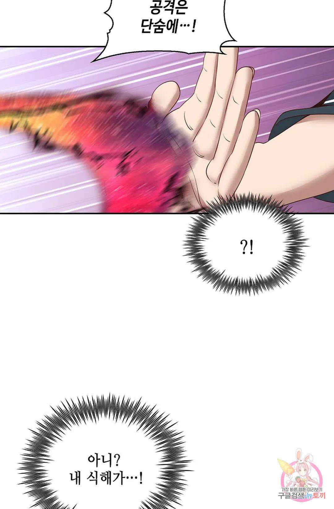 무련전봉 979화 37