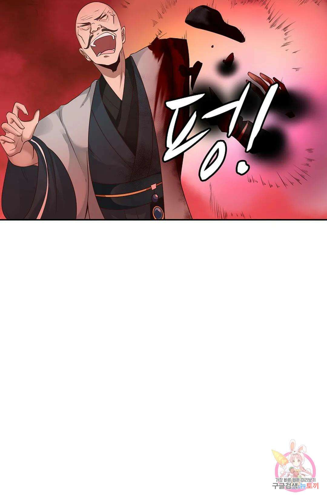 무련전봉 979화 39