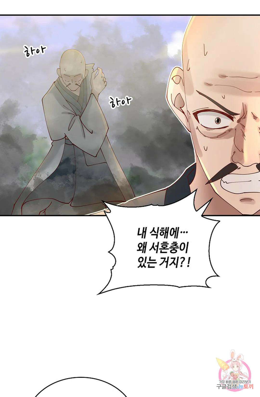 무련전봉 979화 40
