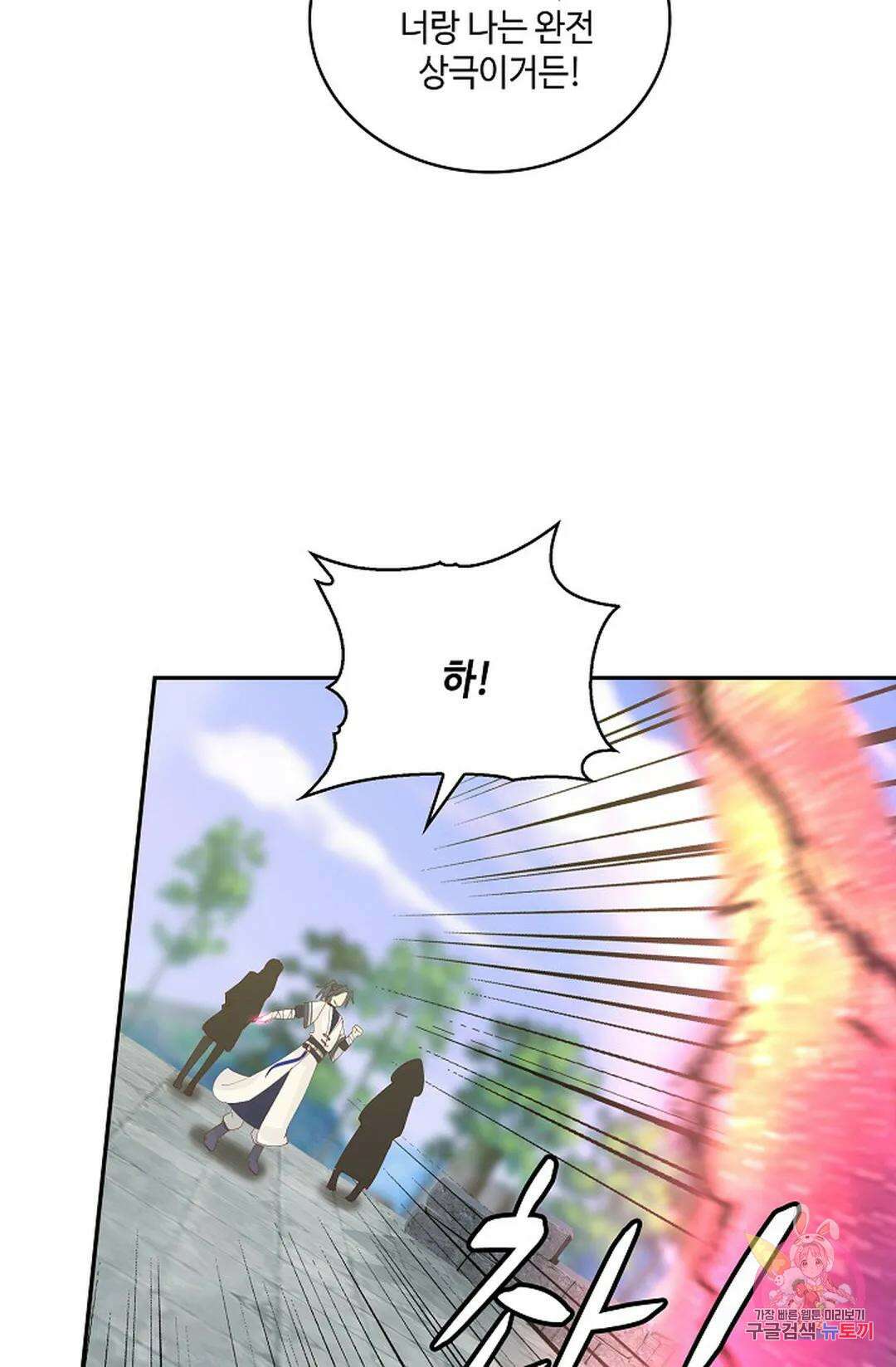 무련전봉 979화 42