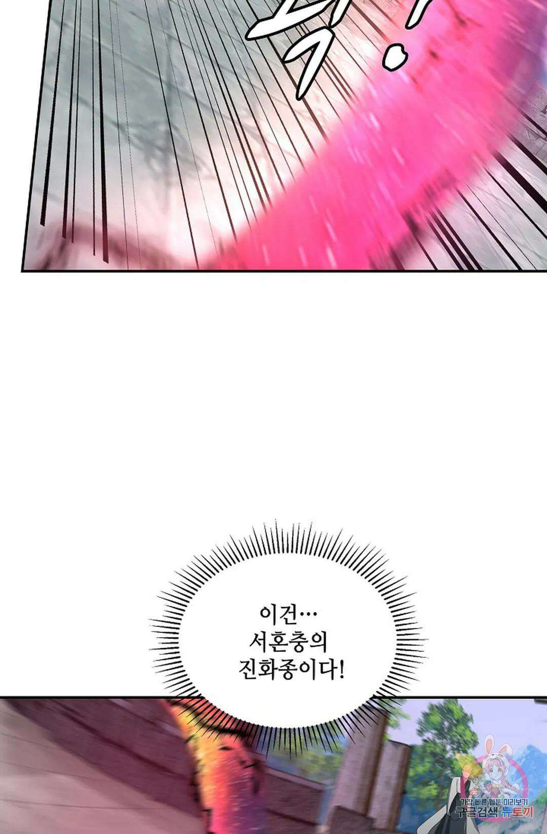 무련전봉 979화 43