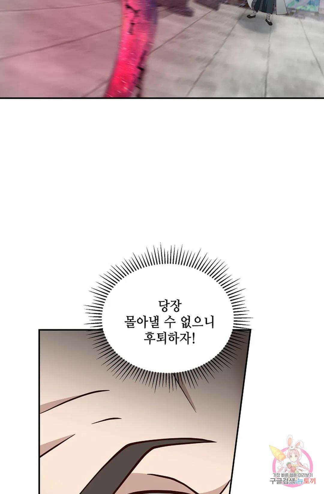 무련전봉 979화 44