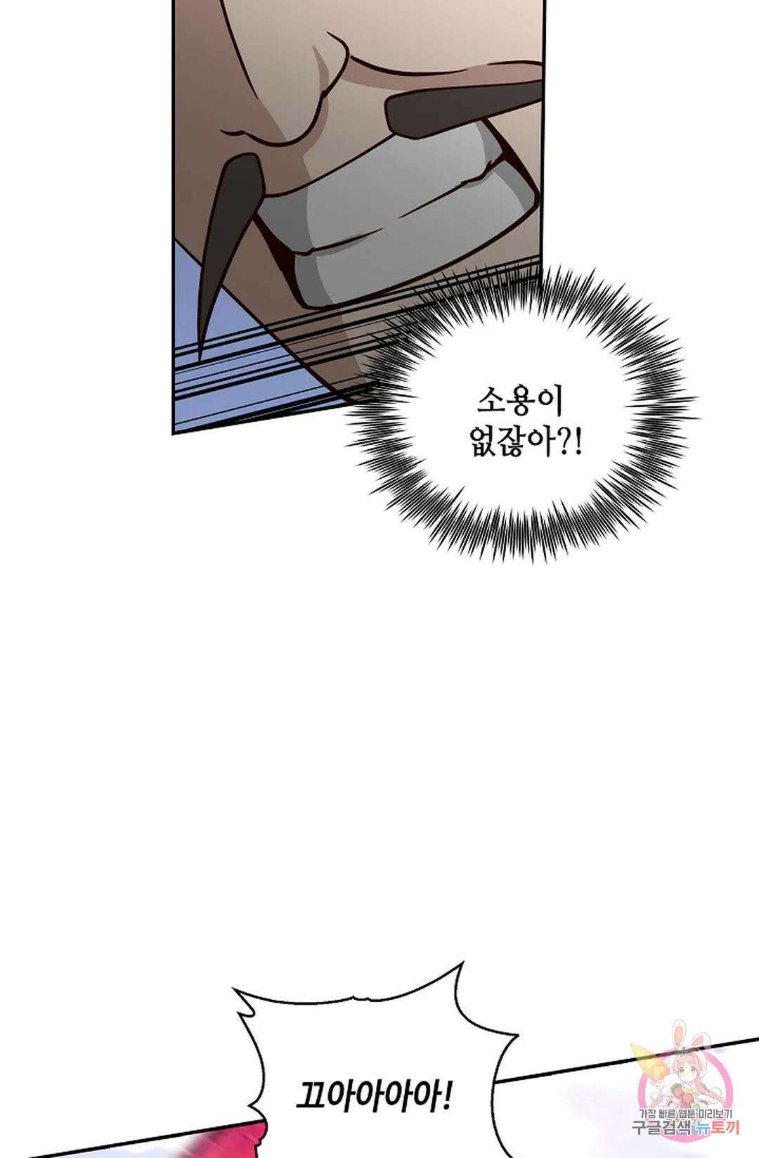 무련전봉 979화 49