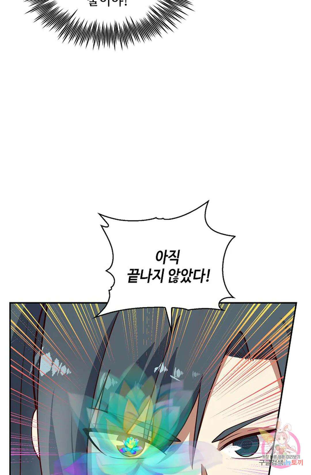 무련전봉 979화 51