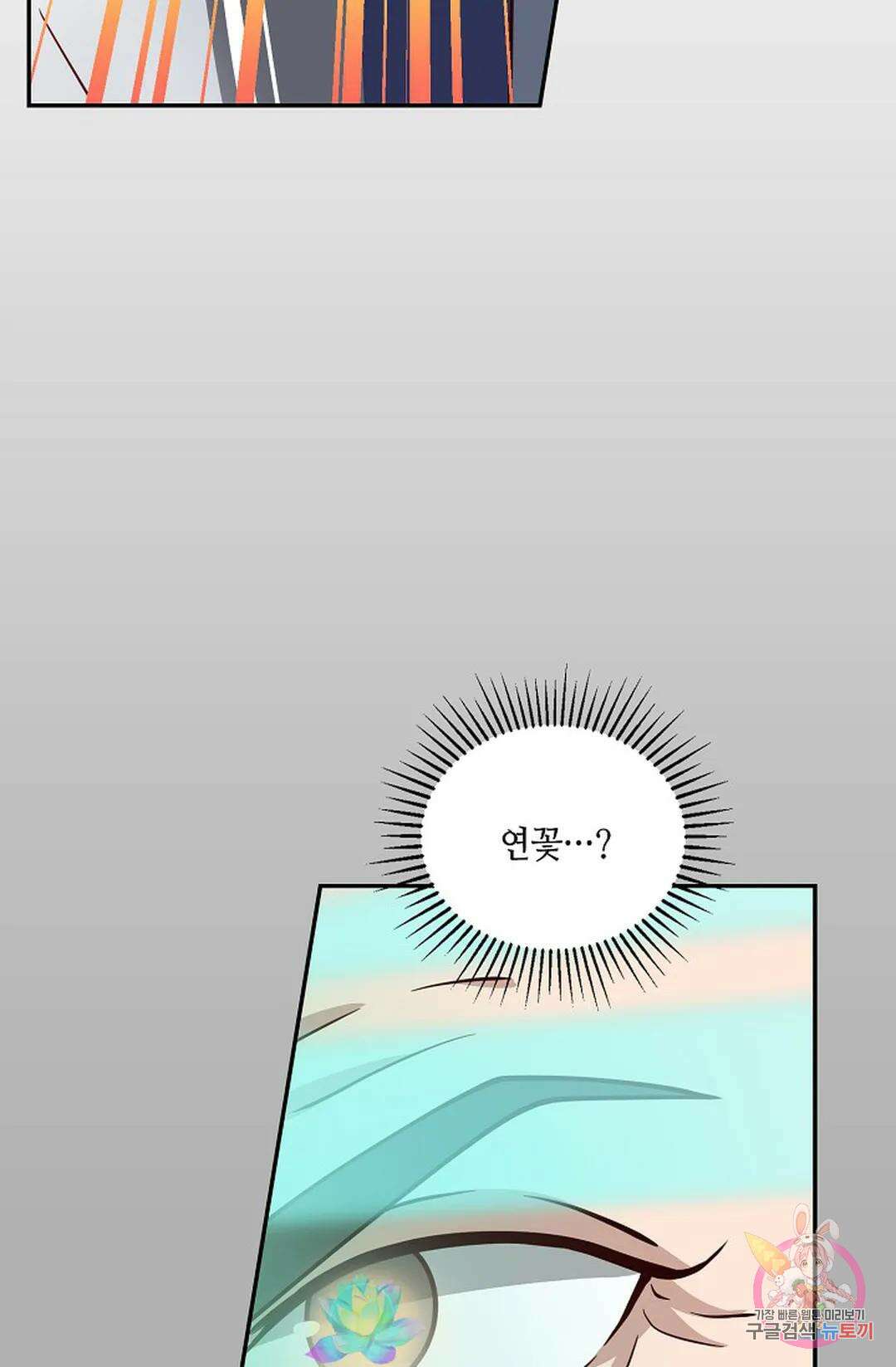 무련전봉 979화 53
