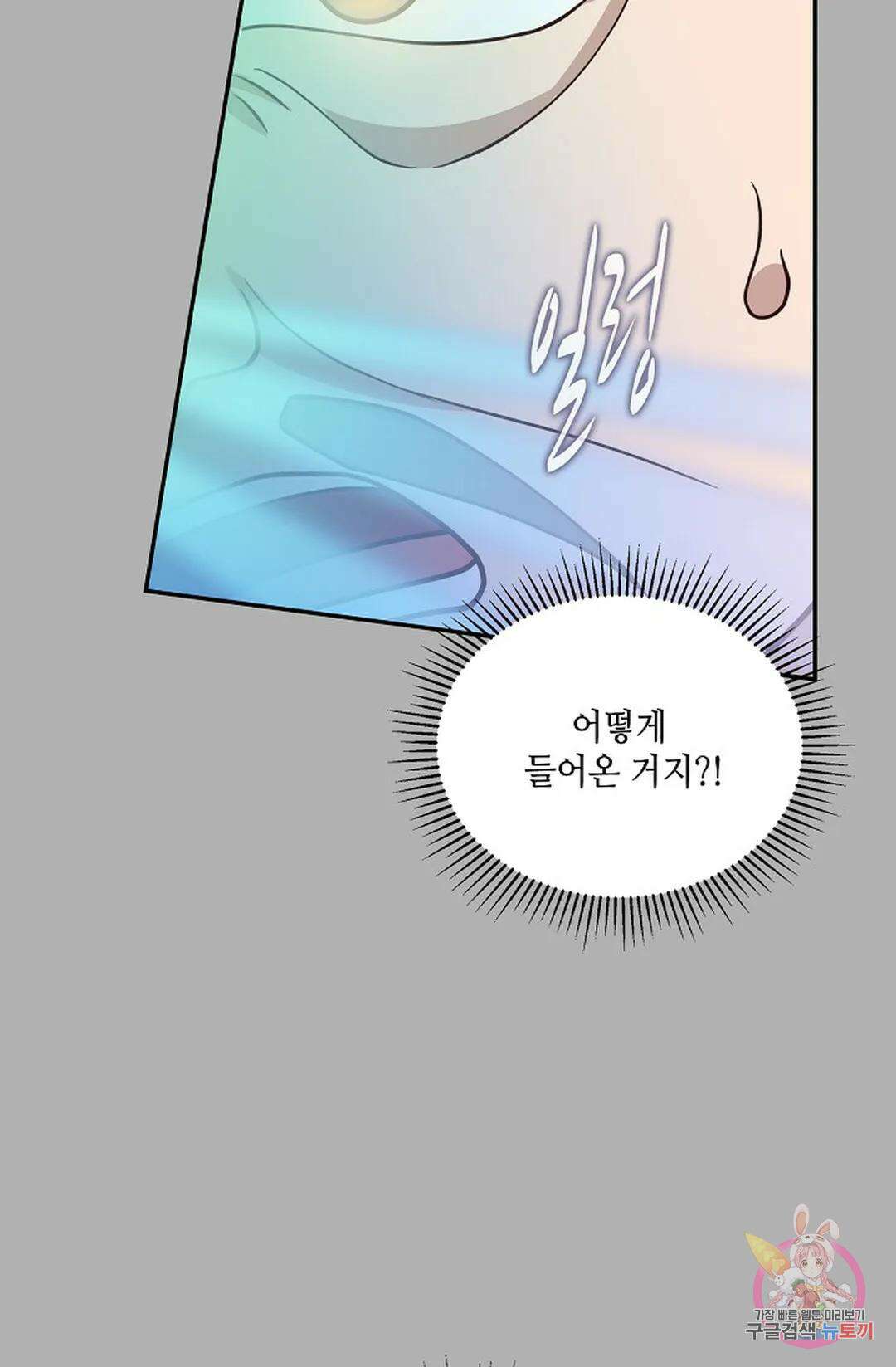 무련전봉 979화 54