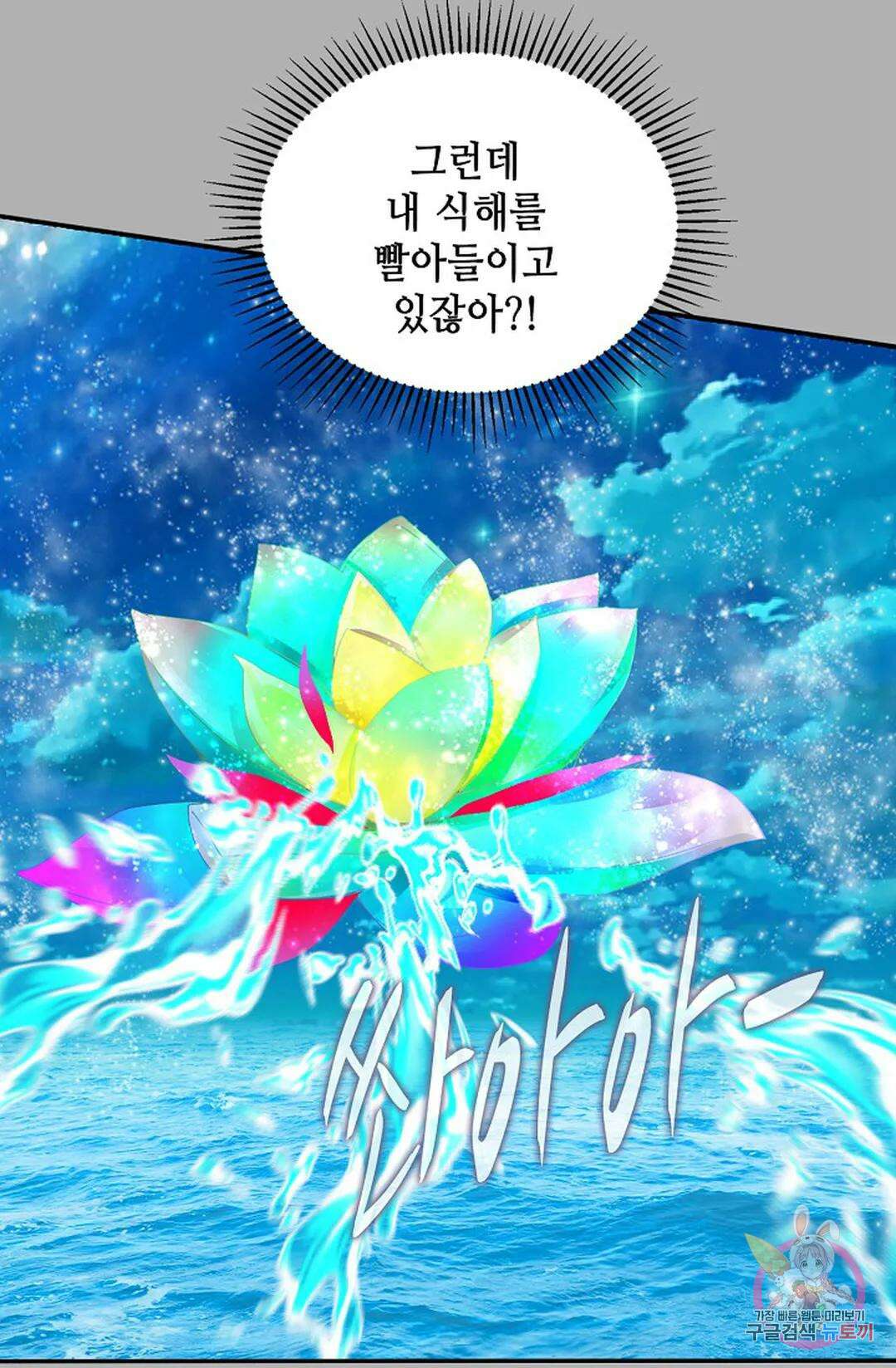 무련전봉 979화 55