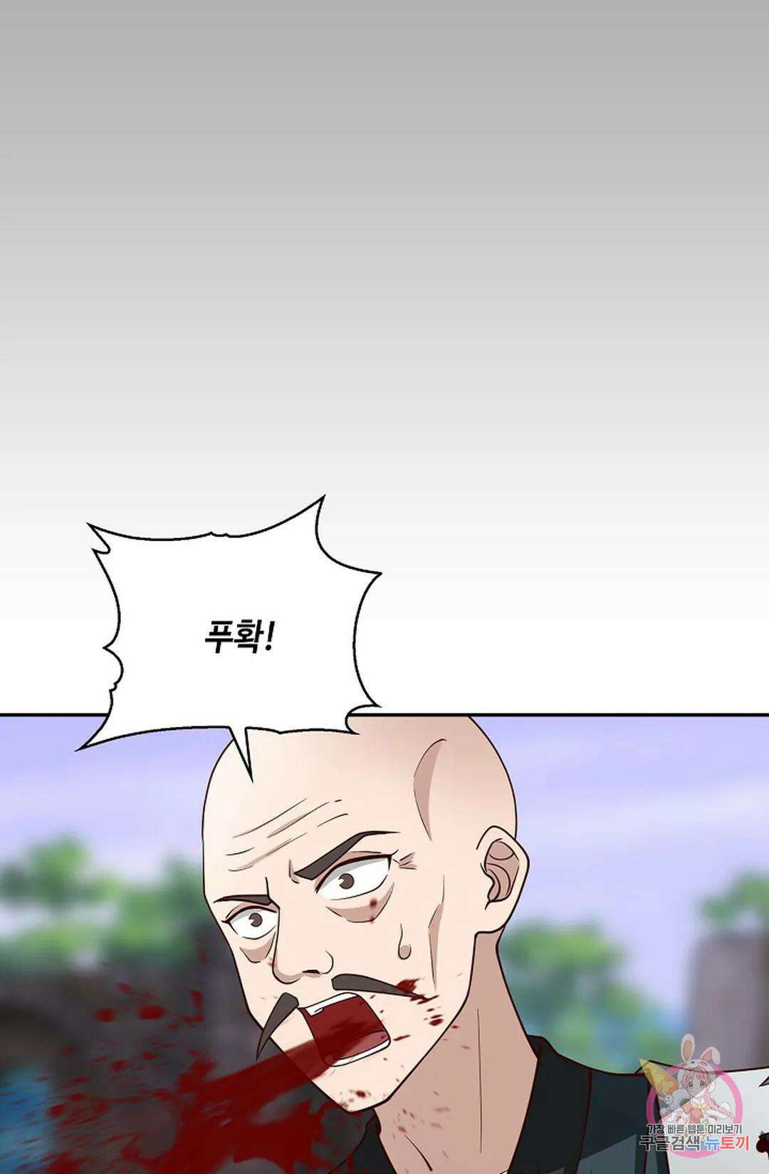 무련전봉 979화 56