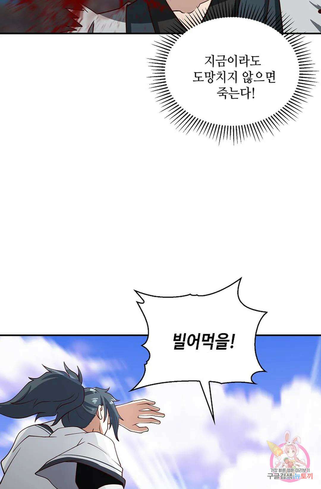 무련전봉 979화 57