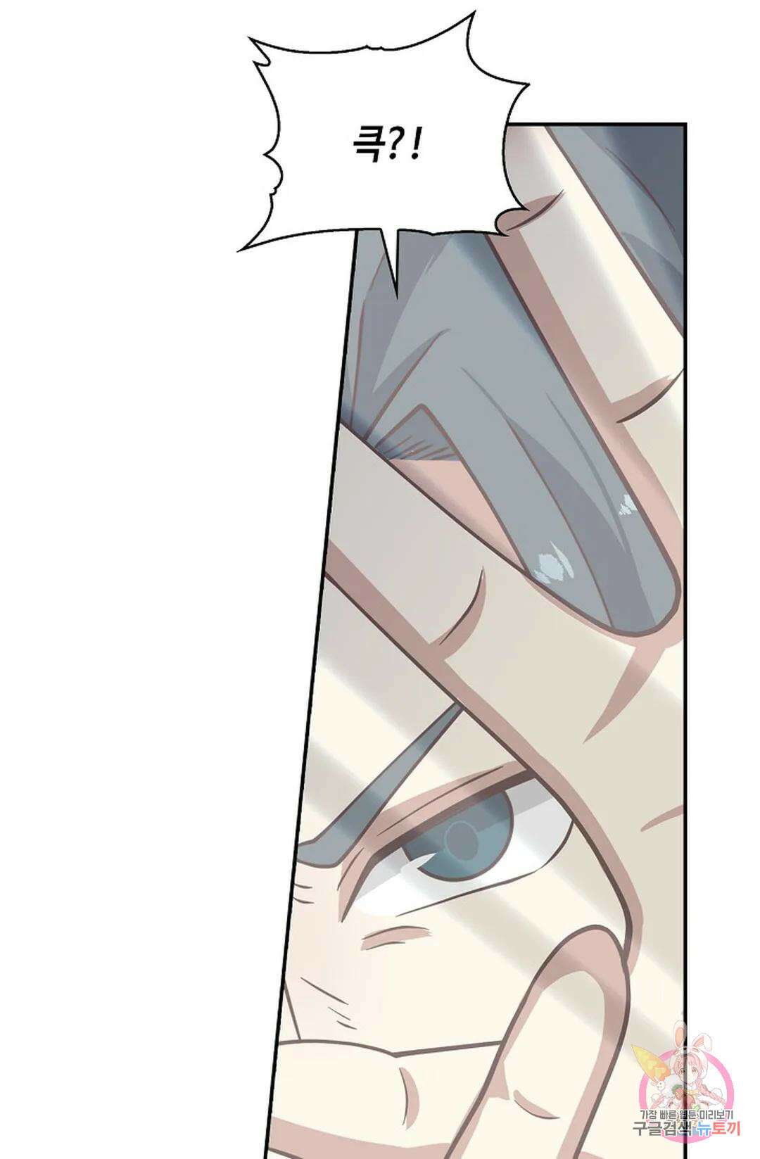 무련전봉 979화 59