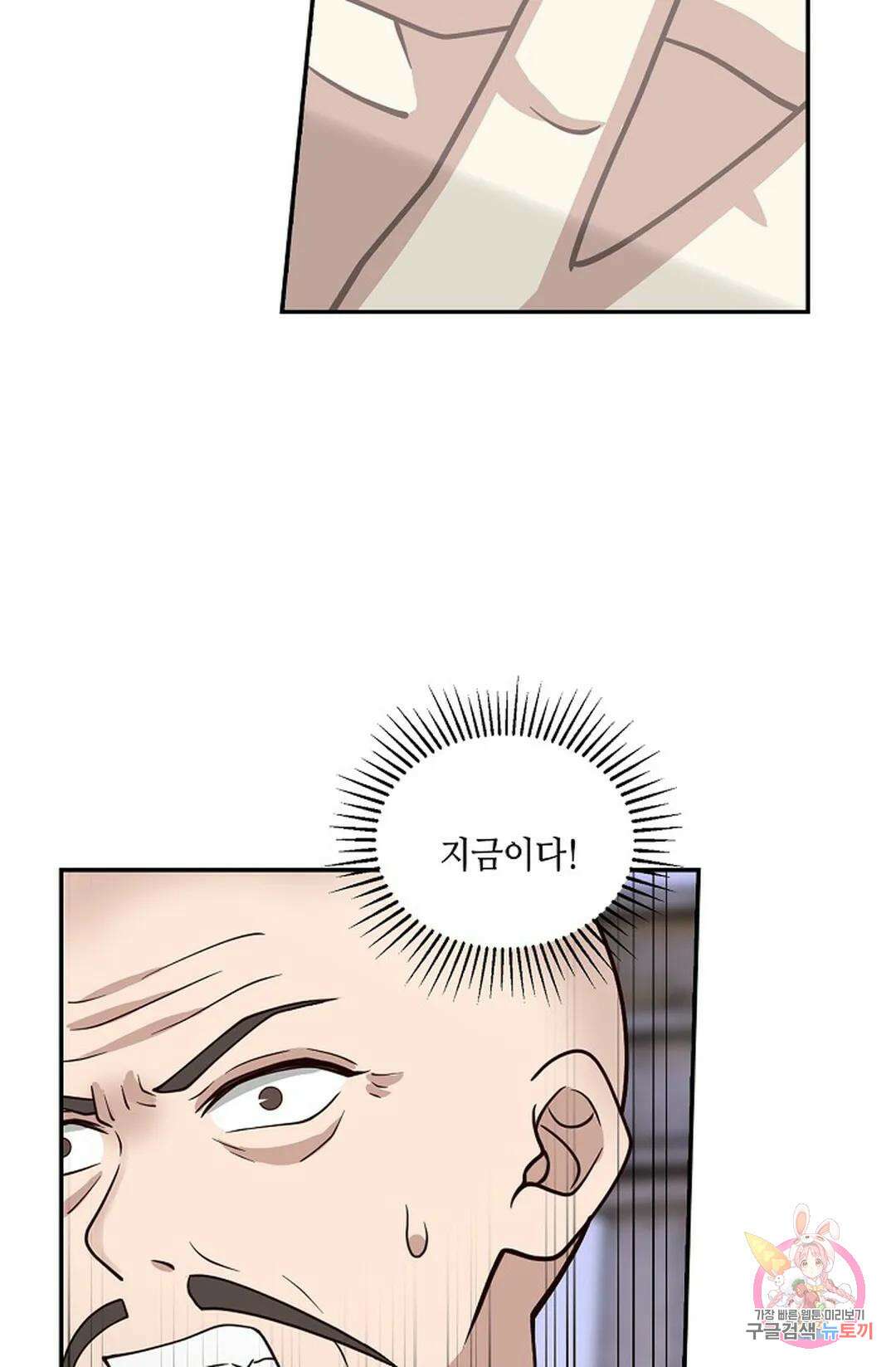 무련전봉 979화 60