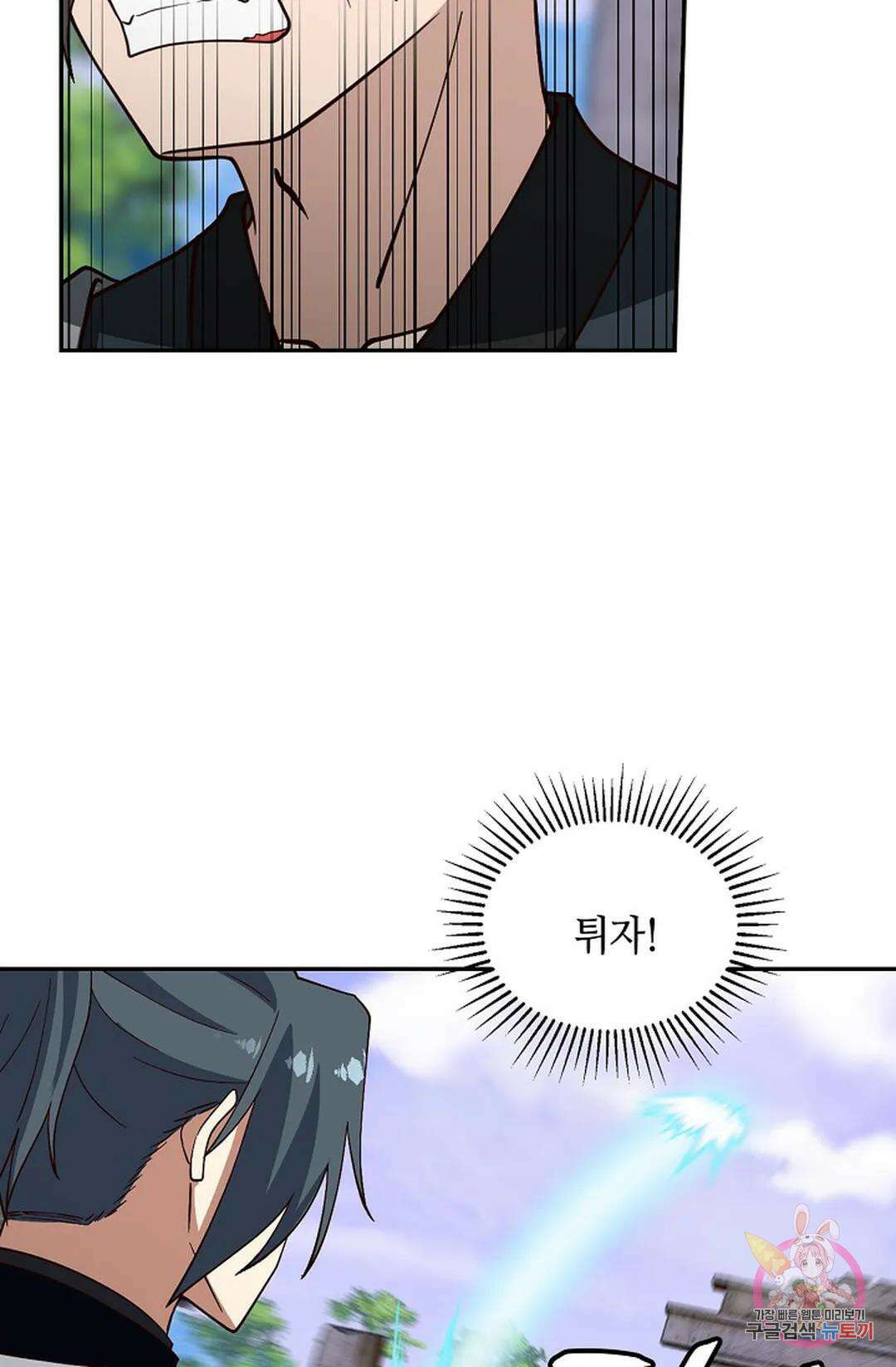 무련전봉 979화 61