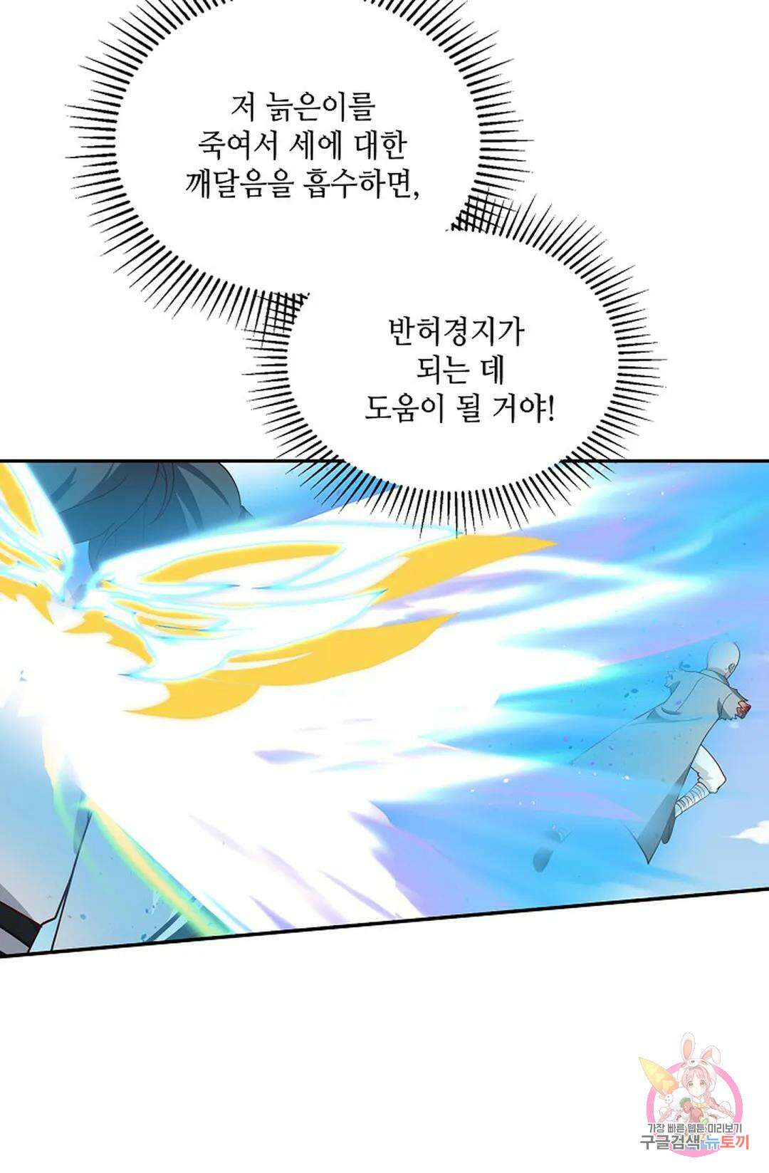무련전봉 979화 64