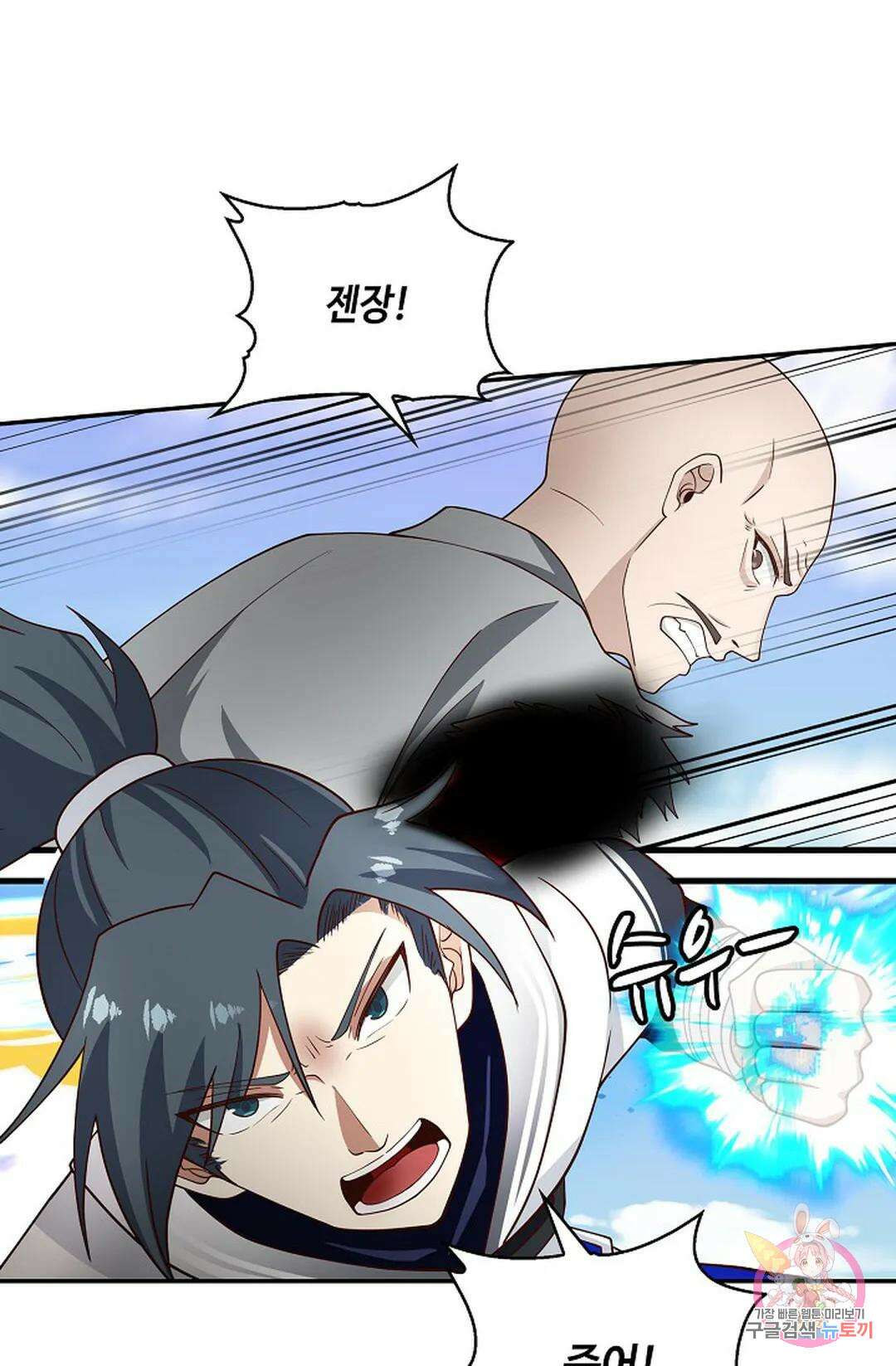 무련전봉 979화 65