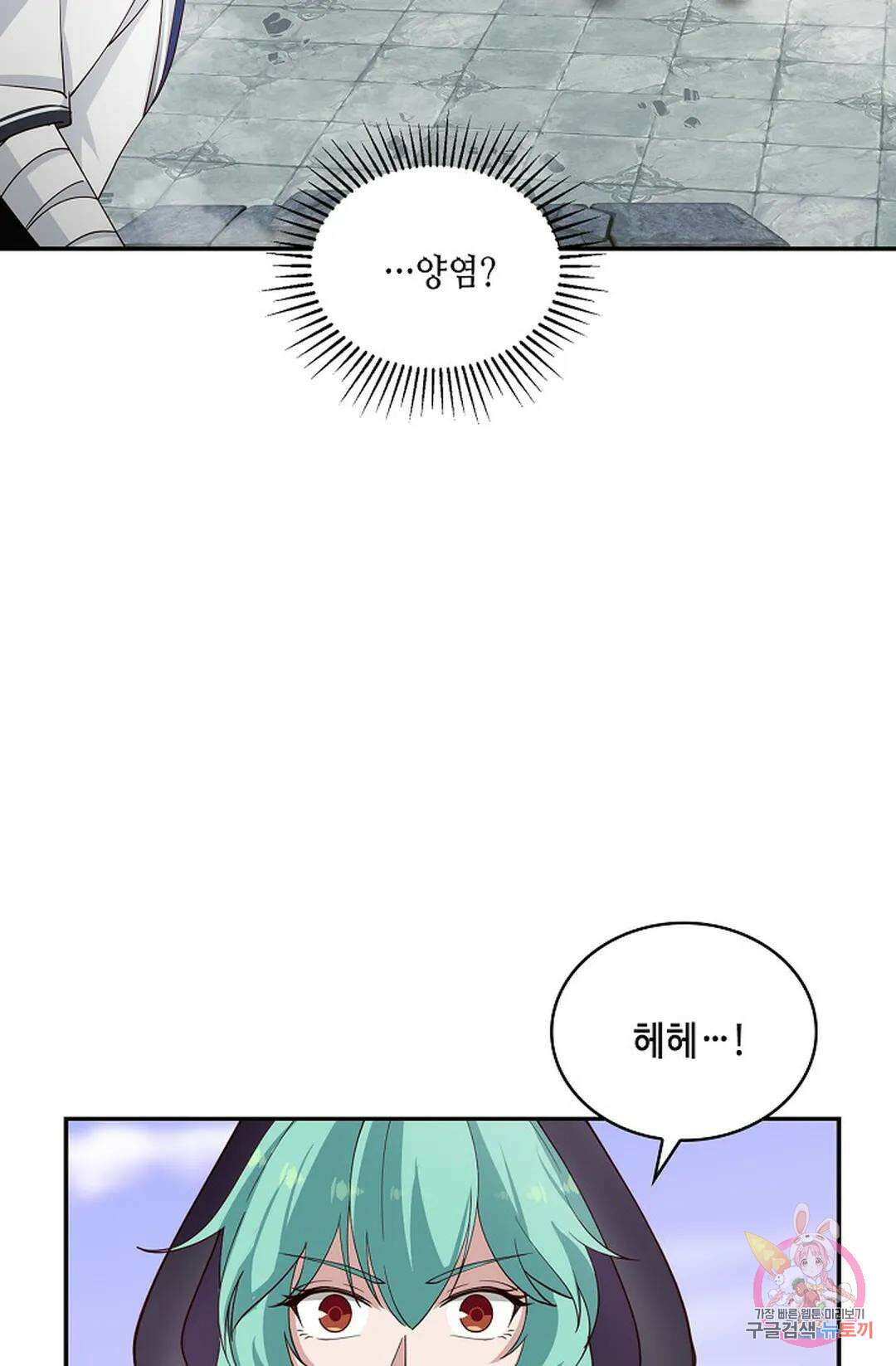 무련전봉 979화 71