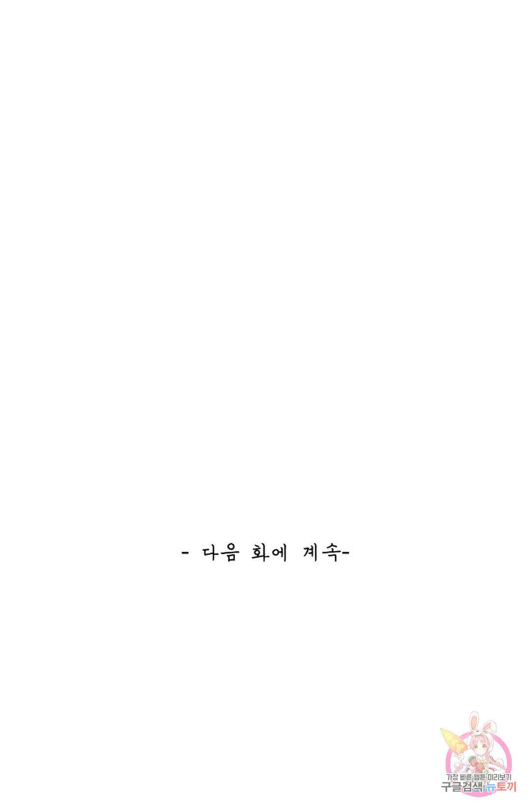 무련전봉 979화 73