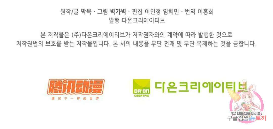 무련전봉 979화 74