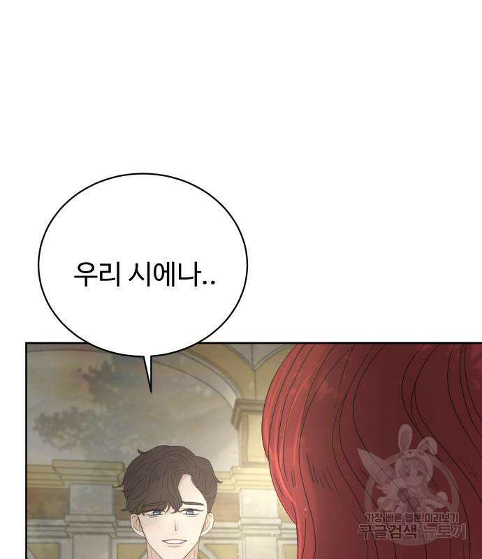 수인보호소에서 남주를 입양해버렸다 6화 2