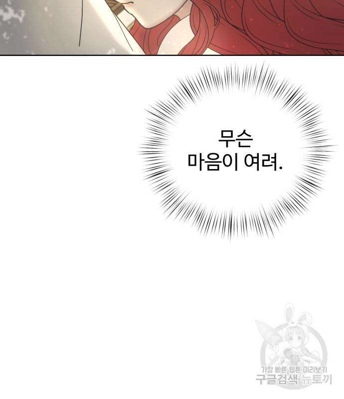 수인보호소에서 남주를 입양해버렸다 6화 8