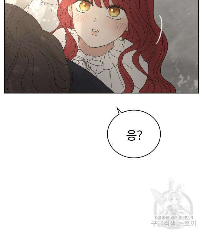 수인보호소에서 남주를 입양해버렸다 6화 12