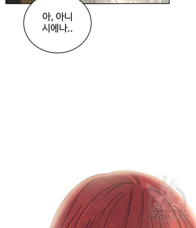 수인보호소에서 남주를 입양해버렸다 6화 17
