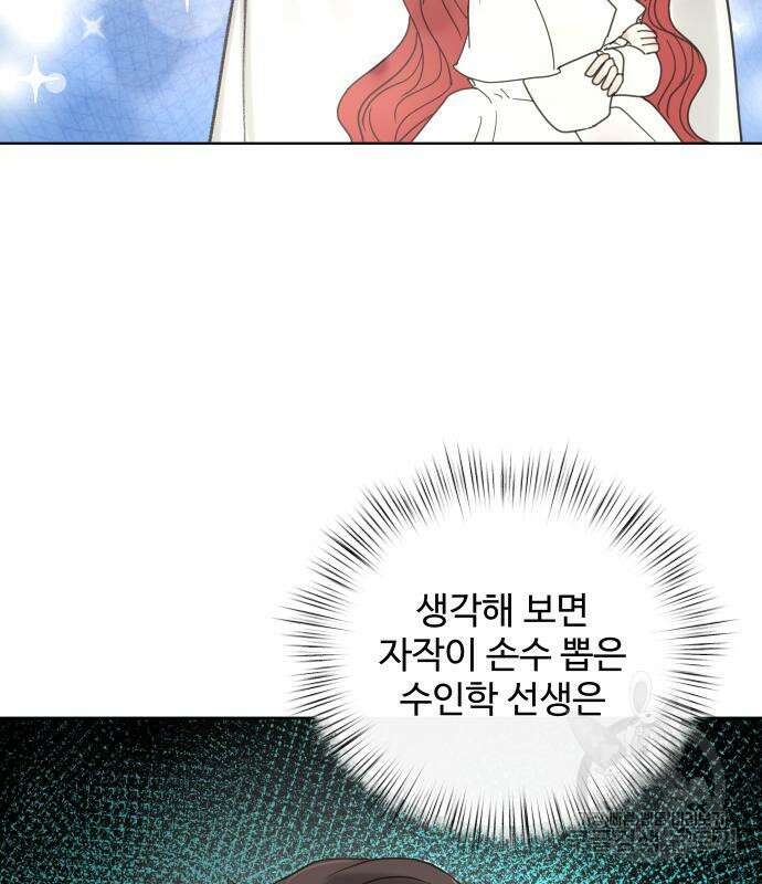 수인보호소에서 남주를 입양해버렸다 6화 22