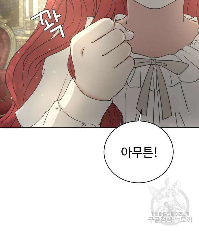 수인보호소에서 남주를 입양해버렸다 6화 25