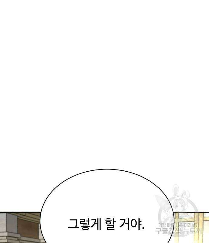 수인보호소에서 남주를 입양해버렸다 6화 26