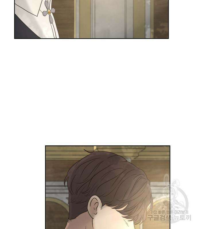 수인보호소에서 남주를 입양해버렸다 6화 31