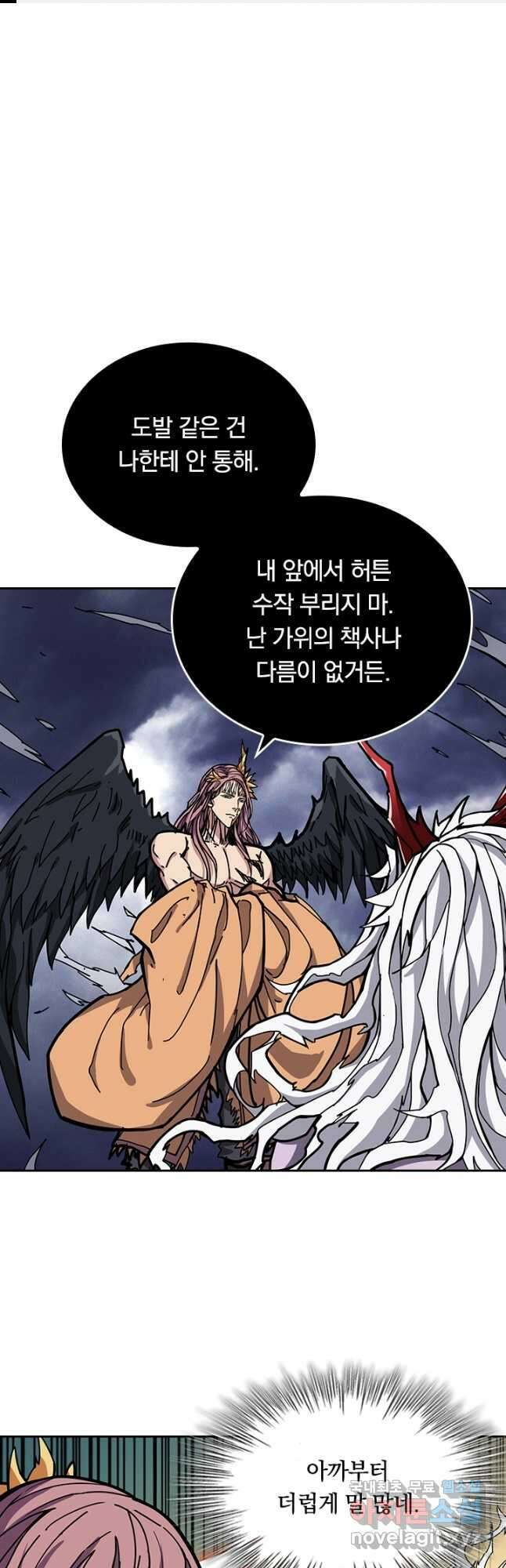 신은 나를 버렸다 164화 1