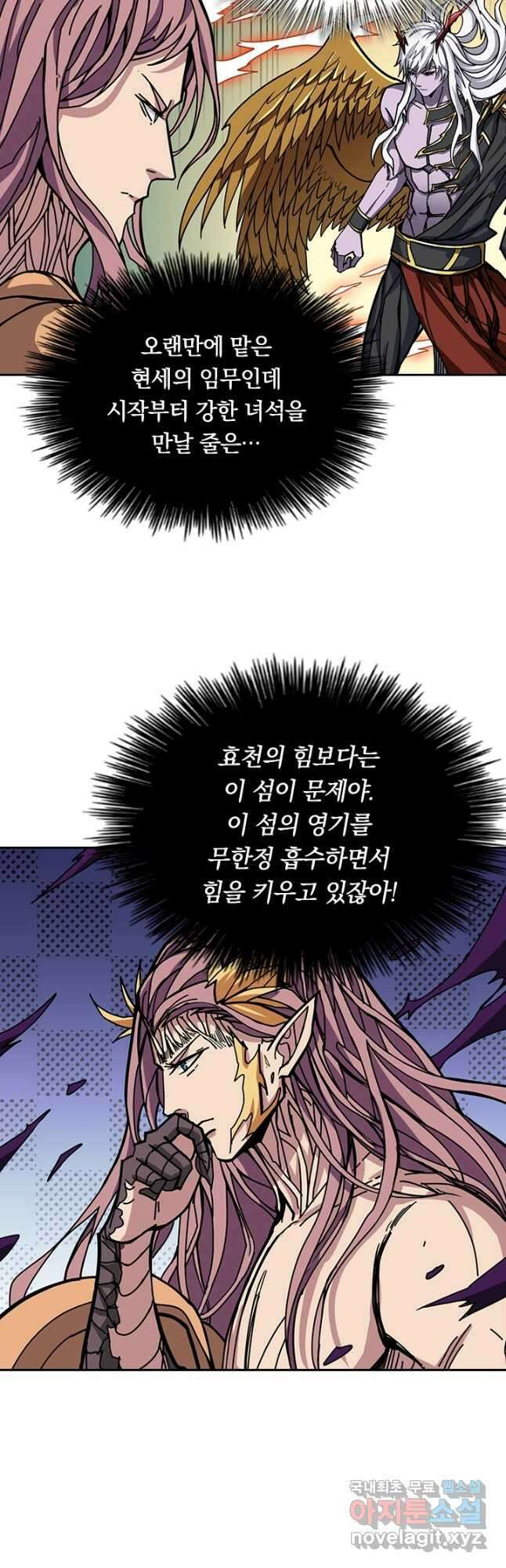 신은 나를 버렸다 164화 2