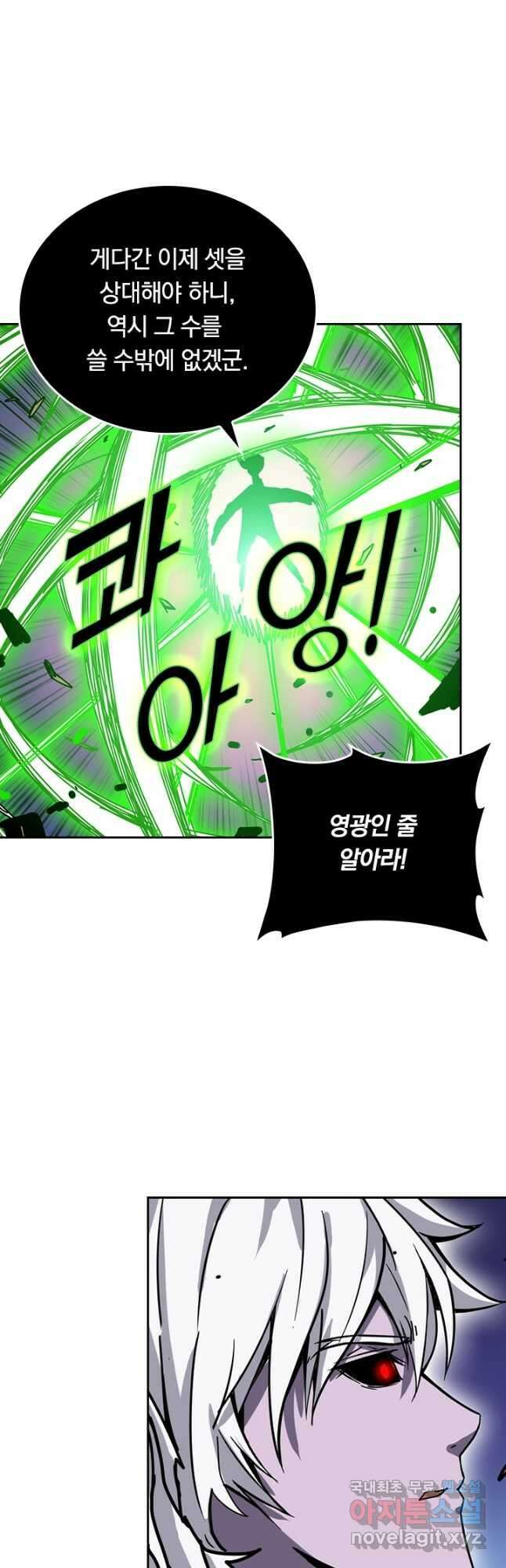 신은 나를 버렸다 164화 3
