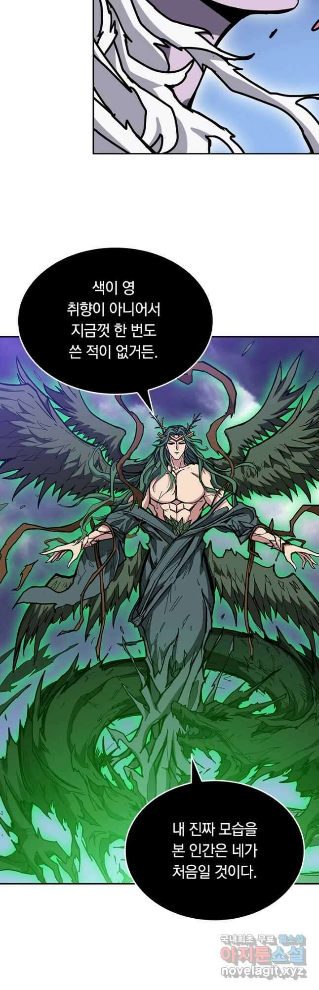 신은 나를 버렸다 164화 4