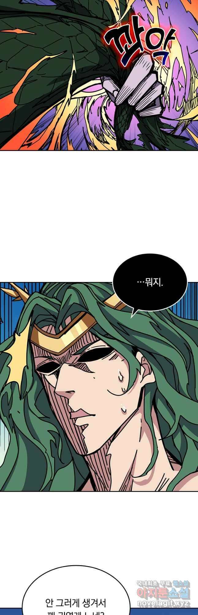 신은 나를 버렸다 164화 8