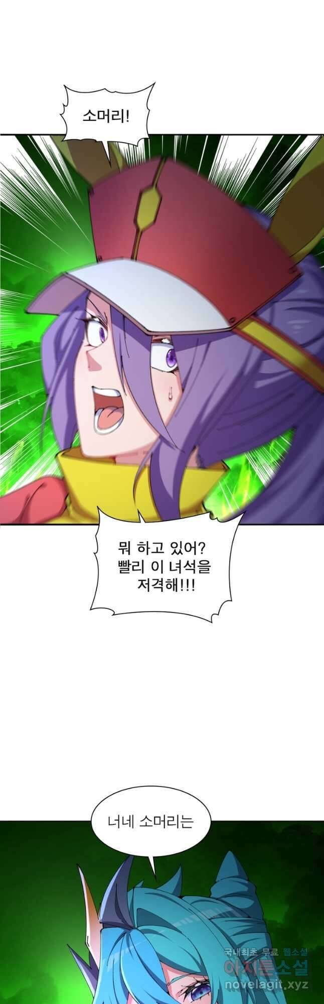 이세계에서 만렙 찍기 253화 4